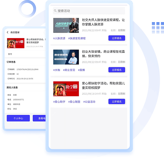 會員活動系統(tǒng)開發(fā) 會員活動系統(tǒng)開發(fā)