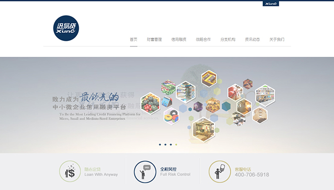 ‘中微（北京）信用管理有限公司’網(wǎng)站設(shè)計(jì)案例展示，來源：北京一網(wǎng)天行科技有限公司，一網(wǎng)天行網(wǎng)站建設(shè)公司，企業(yè)網(wǎng)站建設(shè)案例，北京網(wǎng)站建設(shè)，北京網(wǎng)站制作，北京網(wǎng)站設(shè)計(jì)。