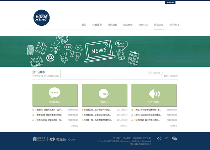 ‘中微（北京）信用管理有限公司’網(wǎng)站設(shè)計(jì)案例展示，來源：北京一網(wǎng)天行科技有限公司，一網(wǎng)天行網(wǎng)站建設(shè)公司，企業(yè)網(wǎng)站建設(shè)案例，北京網(wǎng)站建設(shè)，北京網(wǎng)站制作，北京網(wǎng)站設(shè)計(jì)。