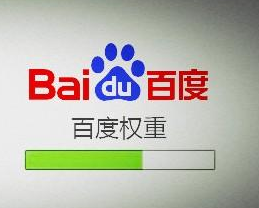 如何迅速提升網(wǎng)站的權(quán)重？