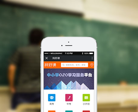 找好課-在線課程學(xué)習(xí)微信平臺