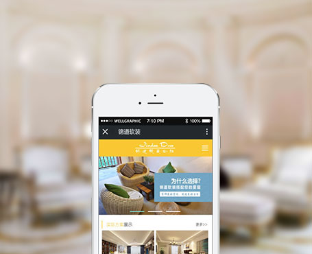 錦道軟裝-微信服務(wù)平臺|一網(wǎng)天行-網(wǎng)站建設(shè)小程序APP系統(tǒng)軟件開發(fā)公司