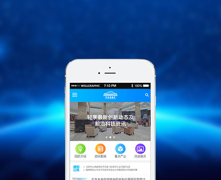 未來創(chuàng)新匯微信平臺|一網(wǎng)天行-網(wǎng)站建設(shè)小程序APP系統(tǒng)軟件開發(fā)公司