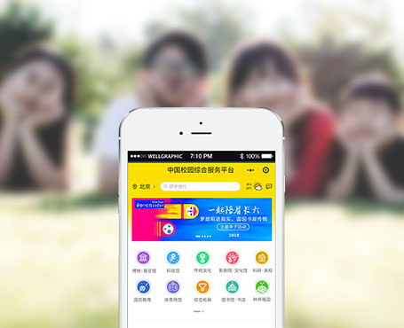 中國校園健康網(wǎng)-綜合服務(wù)平臺小程序|一網(wǎng)天行-網(wǎng)站建設(shè)小程序APP系統(tǒng)軟件開發(fā)公司