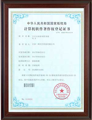 天行云語音問答系統(tǒng)