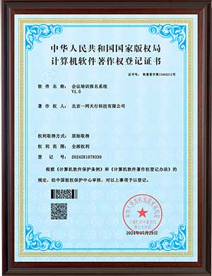 會議培訓報名系統(tǒng)